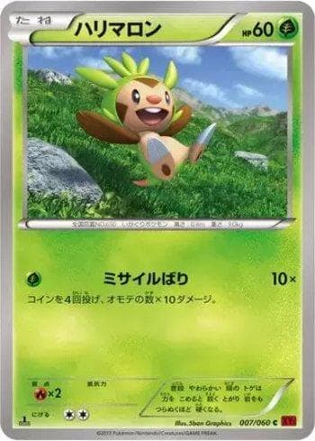 Chespin (007/060) — Collection Y