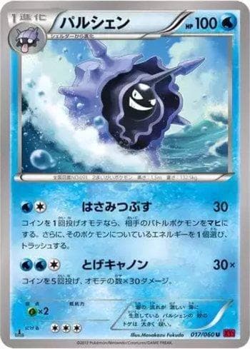Carta Cloyster (017/060) do set Collection Y — Pokémon TCG | Bynx