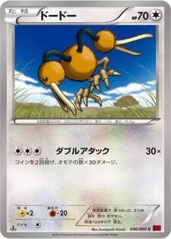 Carta Doduo (046/060) do set Collection Y — Pokémon TCG | Bynx