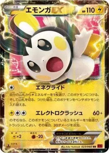 Emolga-EX (023/060) — Collection Y