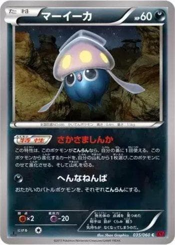 Carta Inkay (035/060) do set Collection Y — Pokémon TCG | Bynx