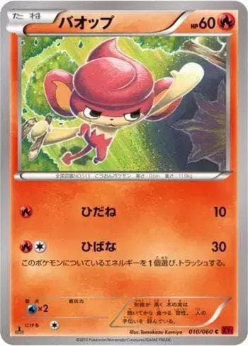 Carta Pansear (010/060) do set Collection Y — Pokémon TCG | Bynx