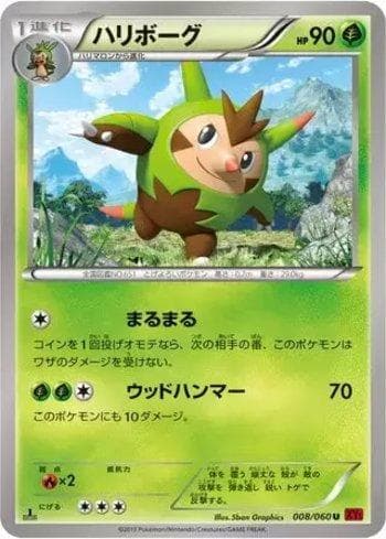 Quilladin (008/060) — Collection Y