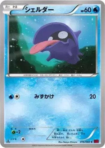 Carta Shellder (016/060) do set Collection Y — Pokémon TCG | Bynx