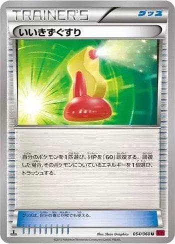 Super Potion (054/060) — Collection Y