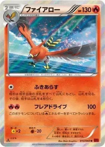 Talonflame (013/060) — Collection Y