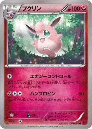 Carta Wigglytuff (043/060) do set Collection Y — Pokémon TCG | Bynx