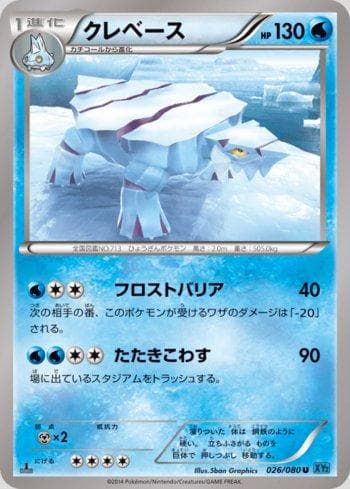 Carta Avalugg (026/080) do set Wild Blaze — Pokémon TCG | Bynx