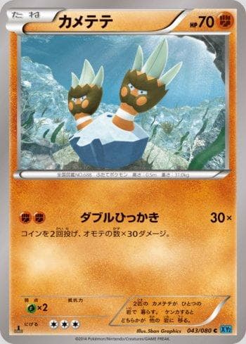 Carta Binacle (043/080) do set Wild Blaze — Pokémon TCG | Bynx