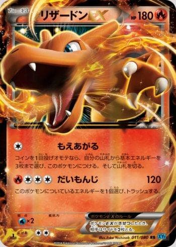 Carta Charizard-EX (011/080) do set Wild Blaze — Pokémon TCG | Bynx