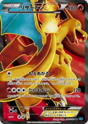 Charizard-EX (081/080) — Wild Blaze