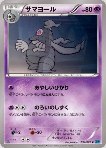 Carta Dusclops (034/080) do set Wild Blaze — Pokémon TCG | Bynx