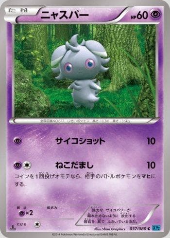Carta Espurr (037/080) do set Wild Blaze — Pokémon TCG | Bynx