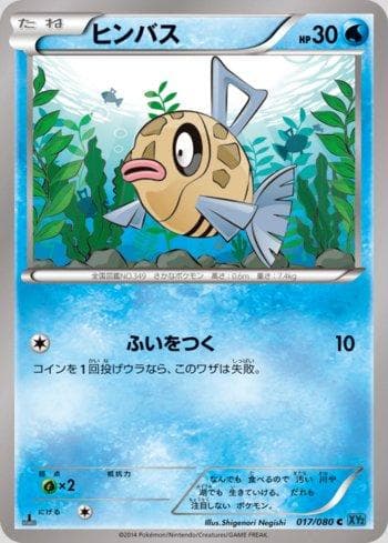 Carta Feebas (017/080) do set Wild Blaze — Pokémon TCG | Bynx