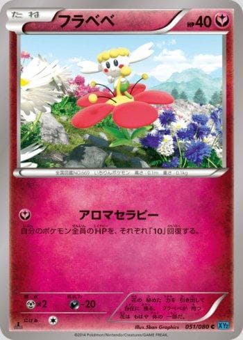 Carta Flabébé (051/080) do set Wild Blaze — Pokémon TCG | Bynx
