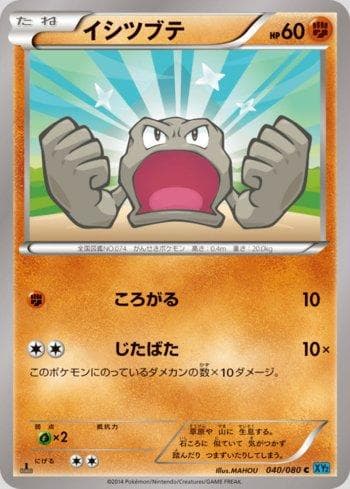 Carta Geodude (040/080) do set Wild Blaze — Pokémon TCG | Bynx