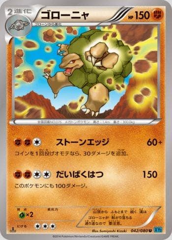 Carta Golem (042/080) do set Wild Blaze — Pokémon TCG | Bynx