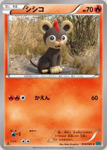 Carta Litleo (014/080) do set Wild Blaze — Pokémon TCG | Bynx