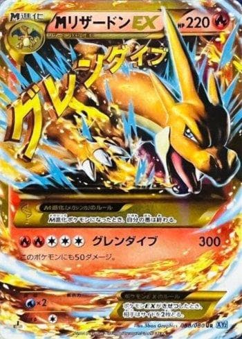 M Charizard-EX (088/080) — Wild Blaze