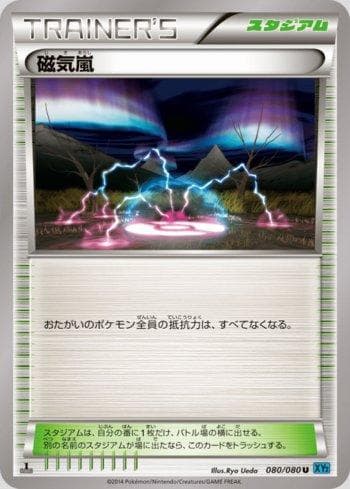 Carta Magnetic Storm (080/080) do set Wild Blaze — Pokémon TCG | Bynx