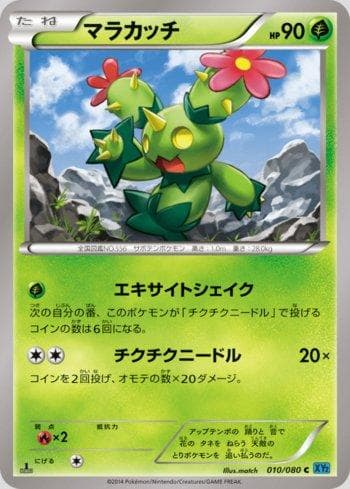 Carta Maractus (010/080) do set Wild Blaze — Pokémon TCG | Bynx