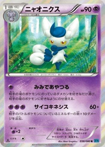 Carta Meowstic (038/080) do set Wild Blaze — Pokémon TCG | Bynx