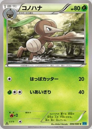 Carta Nuzleaf (006/080) do set Wild Blaze — Pokémon TCG | Bynx