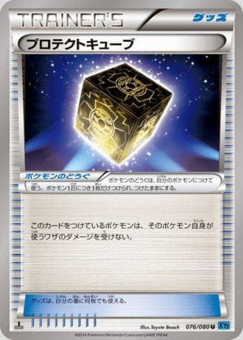 Carta Protection Cube (076/080) do set Wild Blaze — Pokémon TCG | Bynx