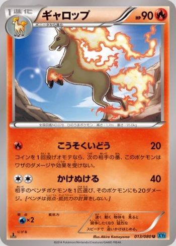 Carta Rapidash (013/080) do set Wild Blaze — Pokémon TCG | Bynx