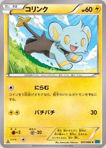 Carta Shinx (027/080) do set Wild Blaze — Pokémon TCG | Bynx