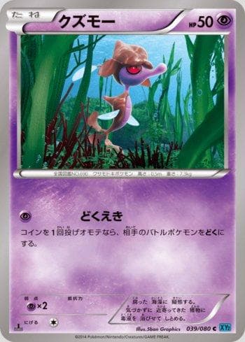 Carta Skrelp (039/080) do set Wild Blaze — Pokémon TCG | Bynx