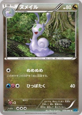 Carta Sliggoo (059/080) do set Wild Blaze — Pokémon TCG | Bynx