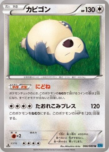 Carta Snorlax (066/080) do set Wild Blaze — Pokémon TCG | Bynx