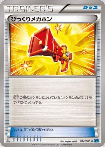 Carta Startling Megaphone (074/080) do set Wild Blaze — Pokémon TCG | Bynx