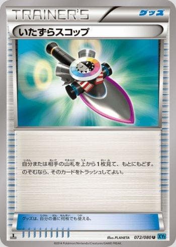 Carta Trick Shovel (072/080) do set Wild Blaze — Pokémon TCG | Bynx