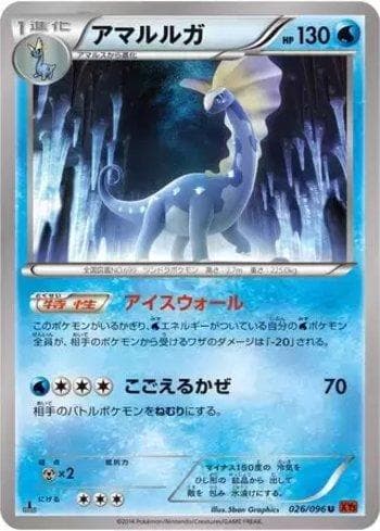 Carta Aurorus (026/096) do set Rising Fist — Pokémon TCG | Bynx