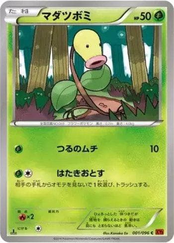 Carta Bellsprout (001/096) do set Rising Fist — Pokémon TCG | Bynx
