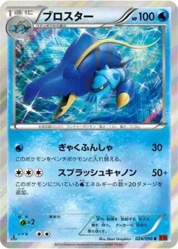 Carta Clawitzer (024/096) do set Rising Fist — Pokémon TCG | Bynx