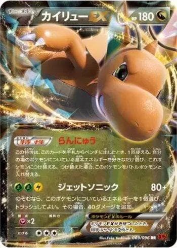 Carta Dragonite-EX (069/096) do set Rising Fist — Pokémon TCG | Bynx