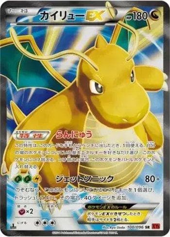 Carta Dragonite-EX (100/096) do set Rising Fist — Pokémon TCG | Bynx