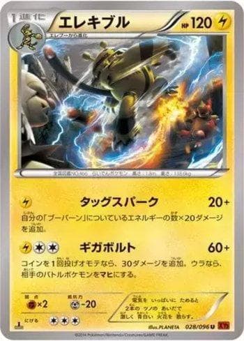 Carta Electivire (028/096) do set Rising Fist — Pokémon TCG | Bynx