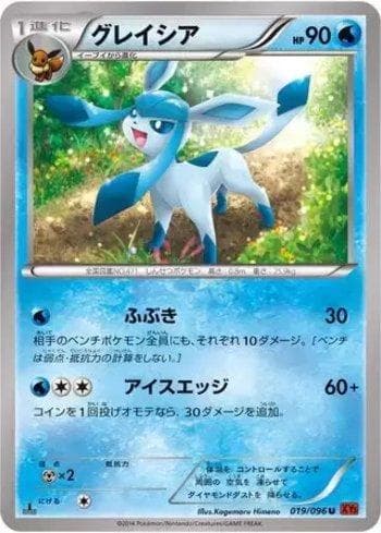 Carta Glaceon (019/096) do set Rising Fist — Pokémon TCG | Bynx
