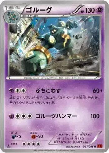 Golurk (041/096) — Rising Fist