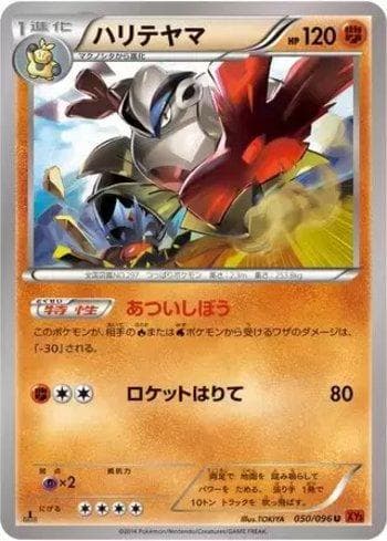 Carta Hariyama (050/096) do set Rising Fist — Pokémon TCG | Bynx