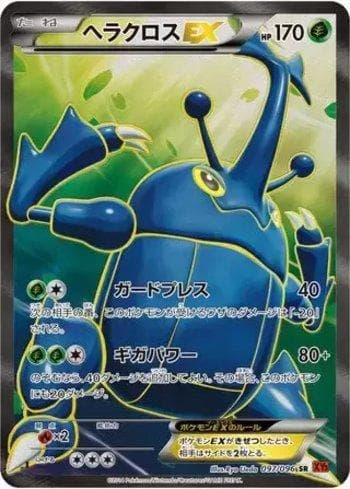 Carta Heracross-EX (097/096) do set Rising Fist — Pokémon TCG | Bynx