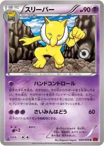 Carta Hypno (034/096) do set Rising Fist — Pokémon TCG | Bynx