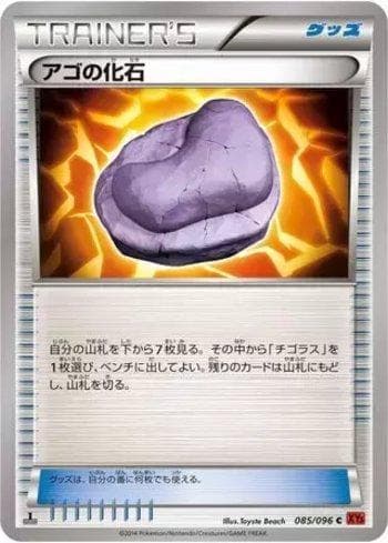 Carta Jaw Fossil (085/096) do set Rising Fist — Pokémon TCG | Bynx