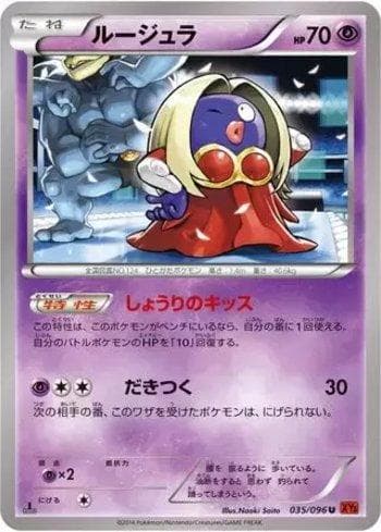 Carta Jynx (035/096) do set Rising Fist — Pokémon TCG | Bynx