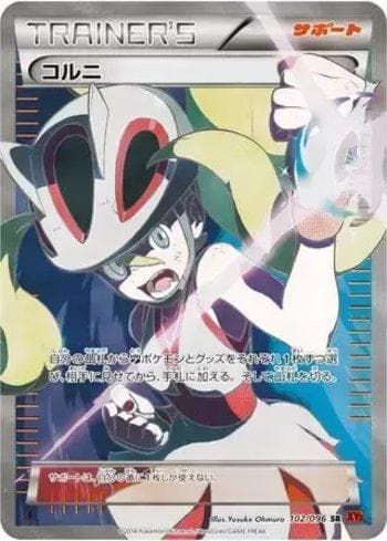 Carta Korrina (102/096) do set Rising Fist — Pokémon TCG | Bynx