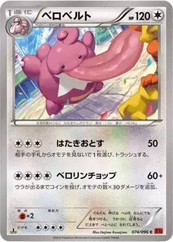 Carta Lickilicky (074/096) do set Rising Fist — Pokémon TCG | Bynx